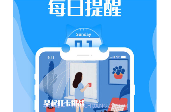 日历猫v1.11截图