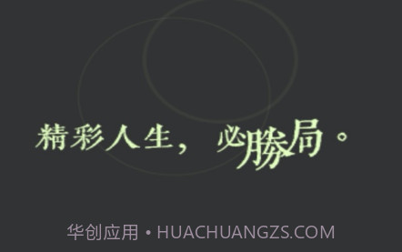 躺赢v2.2.12截图