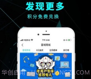 雷神电竞v1.0.12截图
