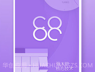 Turbo桌面v1.9.10截图