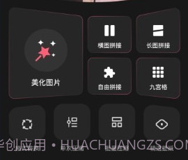 幻影秀v1.10截图