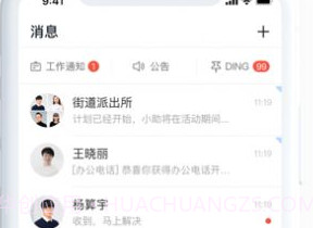 遂政钉v1.9截图