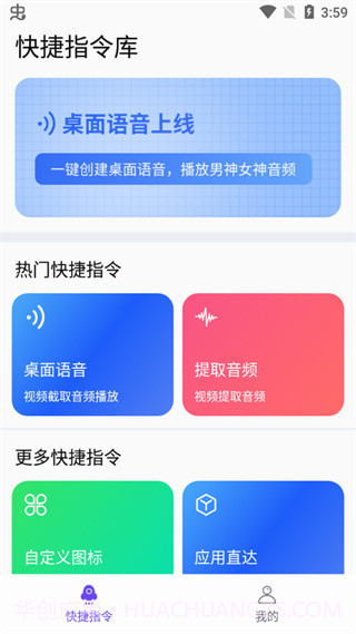 2023快捷指令库1.1.6截图