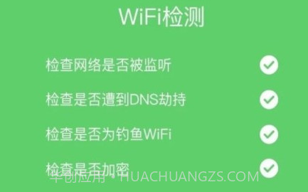 无线畅享WiFiv1.0.8截图