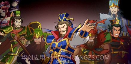 水浒无双v2.11.5截图