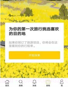 桃夭居v3.0.11截图