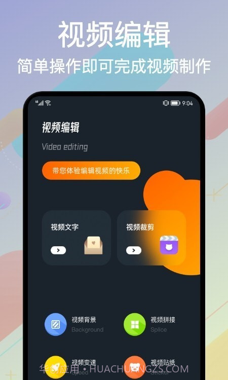 Alight Cutv1.16截图