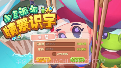 豆派识字v1.0.11截图