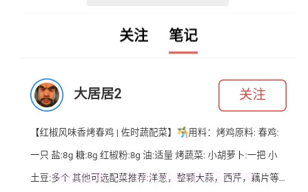 美果画报v2.0.10截图