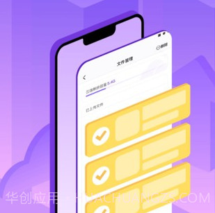 章鱼云1.2.18截图