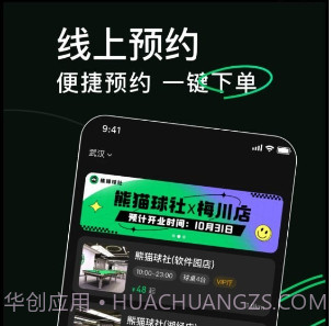 熊猫球社v1.0.12截图
