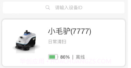 毛驴快跑v2.9截图