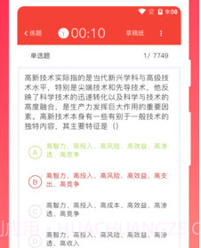 公共基础真题v2021.03.12截图