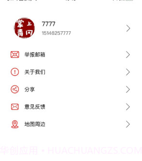 掌上青冈v105閼昏鐏塿1.9截图