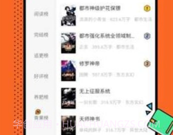 小说侠免费电子书v1.0.8截图
