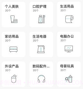 极简收纳v4.7.6截图