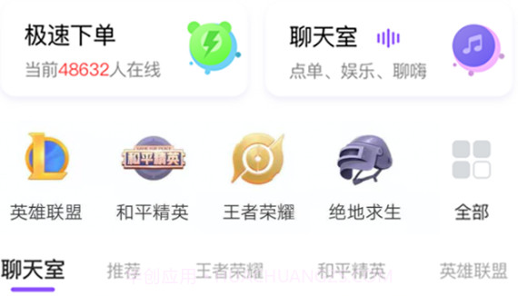 悦耳陪玩v1.1.19截图