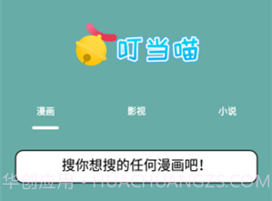叮当猫v1.9截图