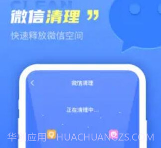 极秒清理v1.0.12截图