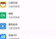 李跳跳2.0V1.8截图