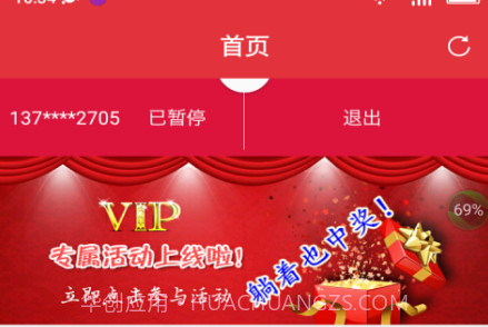 微点客(微点客微商营销大师)V2.1 简化版V2.9截图