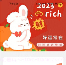 充电好运宝v2.0.10截图