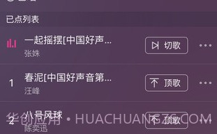 多唱appv5.3.5截图