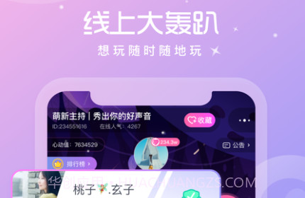 柚子语音v1.0.11截图