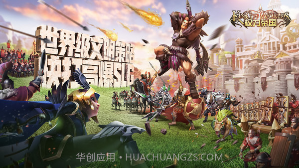 权力帝国v1.15截图