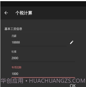 IMtoke待办v1.0.10截图