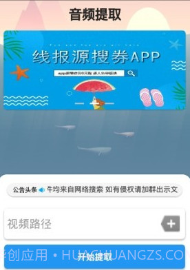 LT音频提取v2.1.13截图