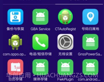 海棠助手v1.0.15截图
