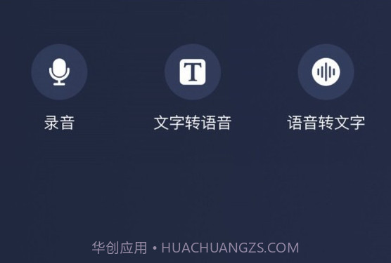 万能语音助手v1.2.13截图