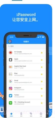 1Password 官方7.7.7截图