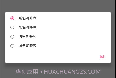 DroidNCM(音乐格式转换)v3.8截图