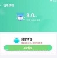 天涯清理v1.2.4截图
