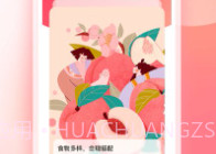 天机八字V1.0.5截图