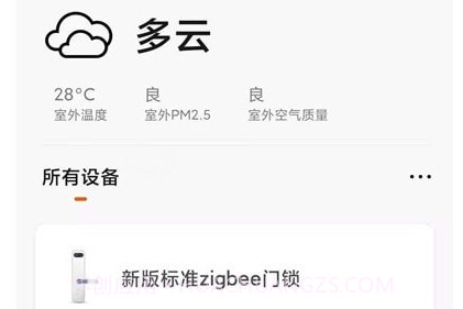 智慧沃通v1.0.16截图