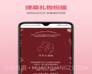 婚贝请柬v2.4.13截图