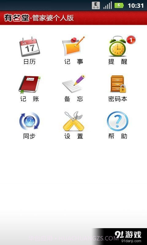 效傲江湖v4.2.10截图