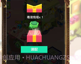 方块大作战APPv1.8截图