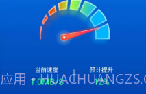 优速清理大师V1.6截图