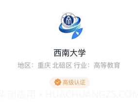 数智西大6.3.15.8截图