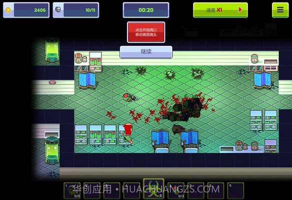 传染恐慌3：启示录v1.5.7截图