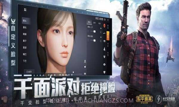 无情吃鸡辅助1.4.7截图