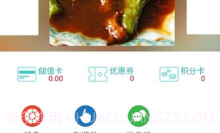 三水人家V6.0.7截图
