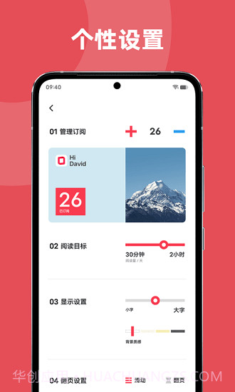 vivo原子笔记v1.2.0.4截图