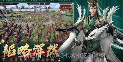 风起三国v1.0.10截图