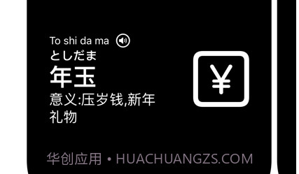 每日一词v3.10截图