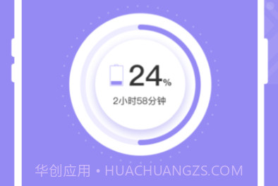 完美电池管家v1.0.11截图